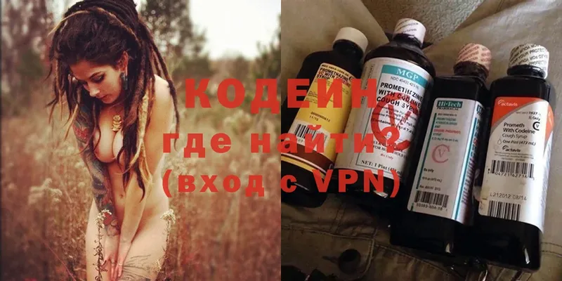 где можно купить наркотик  Ермолино  Codein Purple Drank 