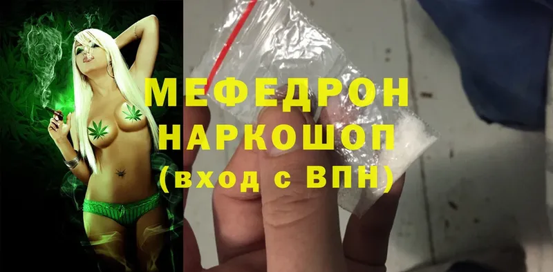 Меф mephedrone  Ермолино 